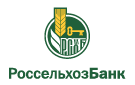 Банк Россельхозбанк в Рубежном
